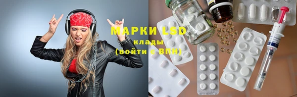 марки lsd Волоколамск